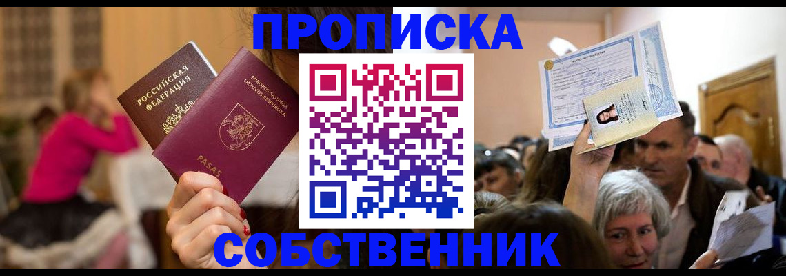 регистрация в Анапе