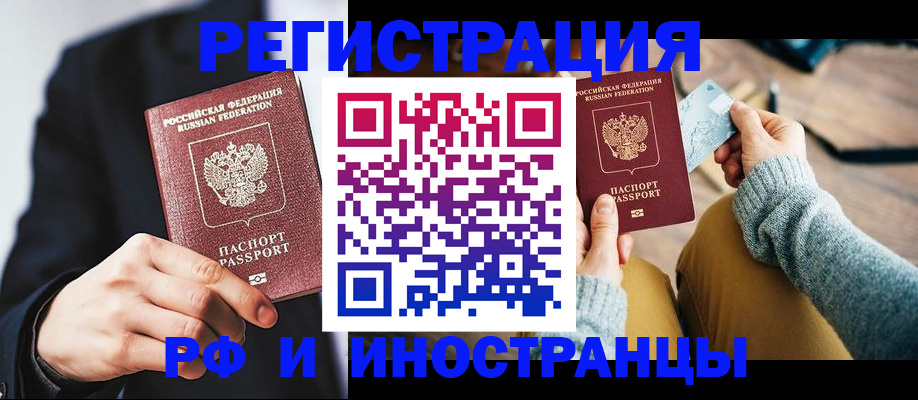прописка поиск в Анапе