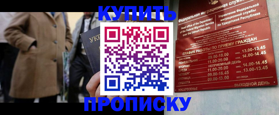 временная регистрация поиск в Анапе