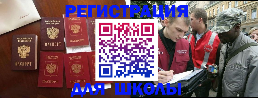 где прописаться в Анапе