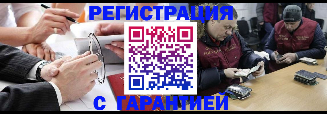 прописка от собственника в Анапе