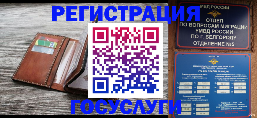 временная регистрация гарантия в Анапе