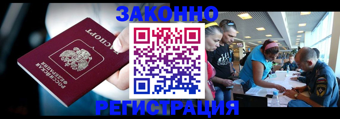 прописка для военкомата в Анапе